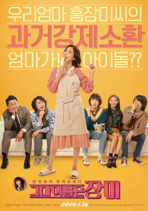 你的名字是玫瑰(全集)