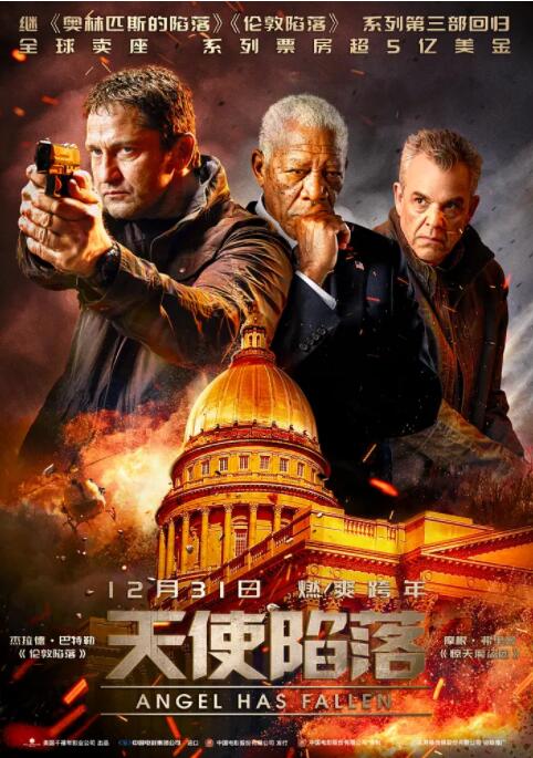 天使陷落(全集)