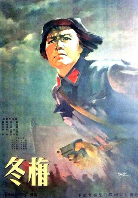 冬梅(全集)