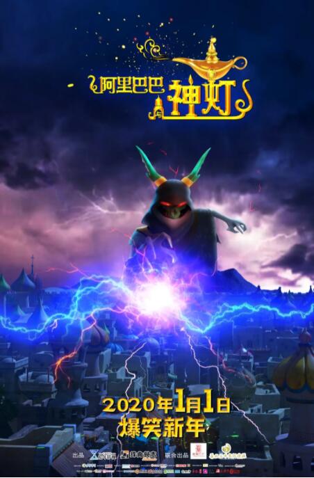 阿里巴巴与神灯(全集)