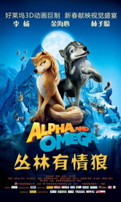 丛林有情狼(全集)