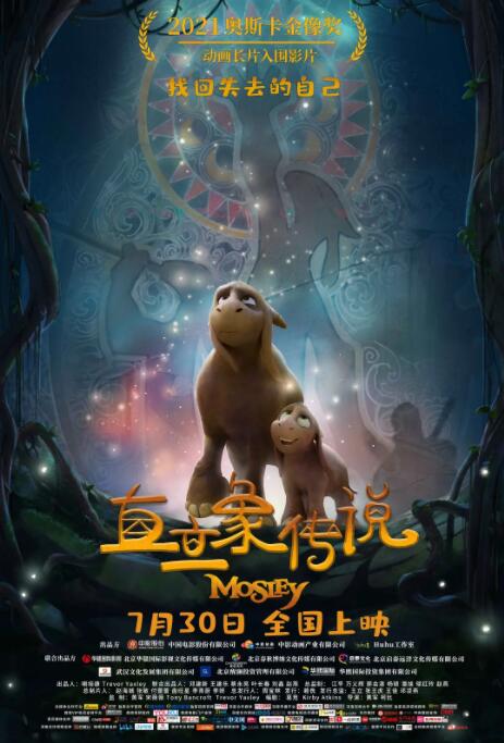 直立象传说(全集)