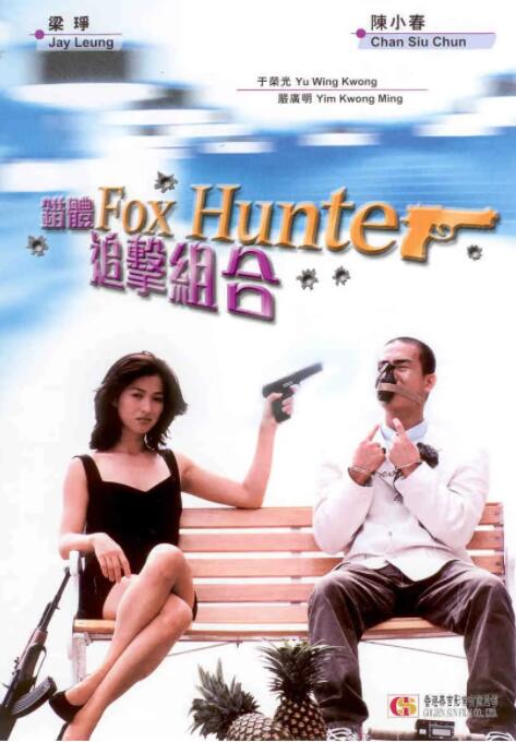 错体追击组合(全集)