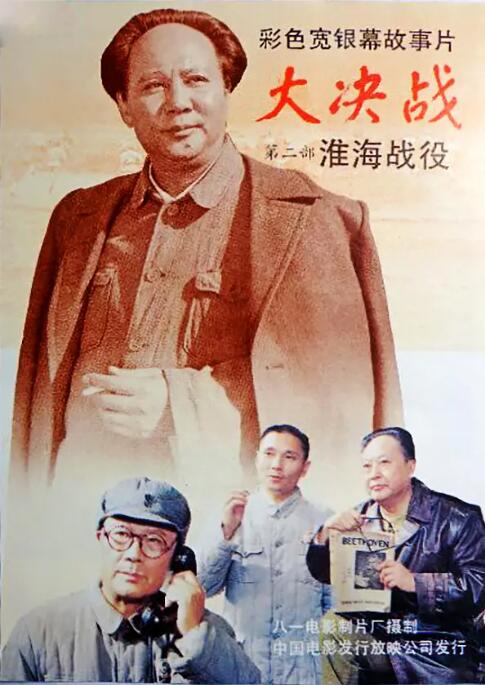 大决战之淮海战役(全集)