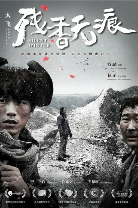残香无痕(全集)