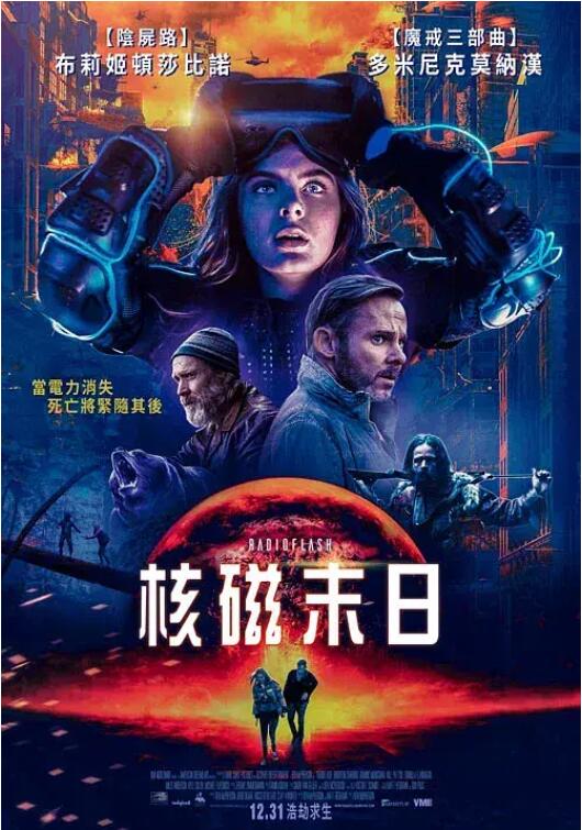 电磁脉冲(全集)