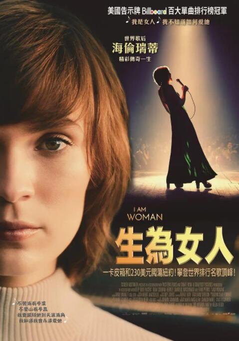 我是女人(全集)