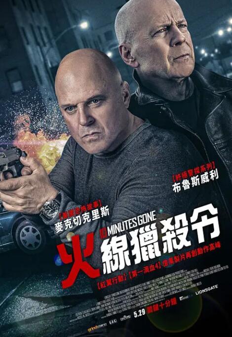 失忆十分钟(全集)
