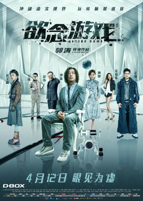 欲念游戏(全集)