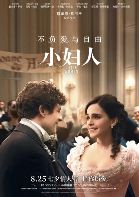 小妇人(全集)