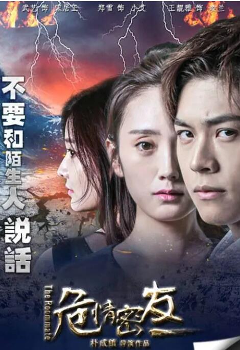 危情密友(全集)