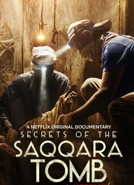 塞加拉陵墓揭秘(全集)