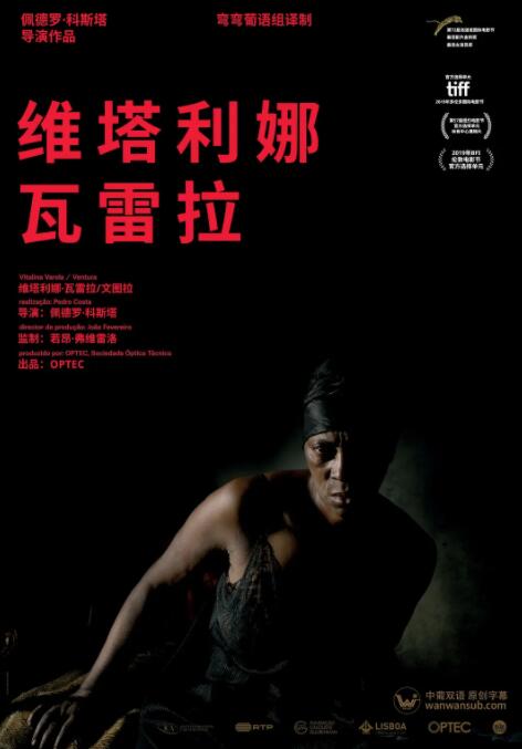 维塔利娜·瓦雷拉(全集)