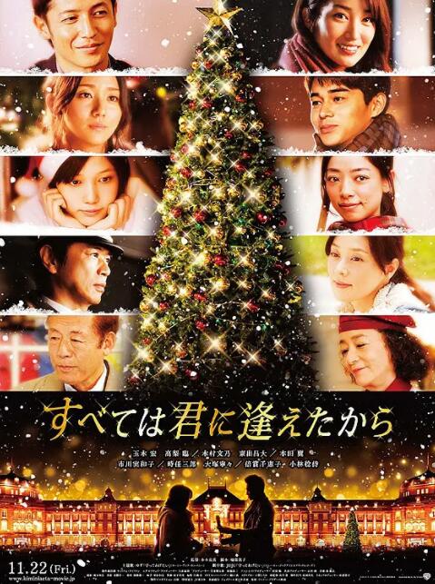 一切从遇见你开始(全集)