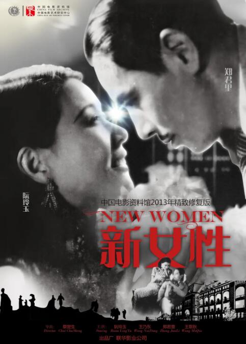 新女性(全集)
