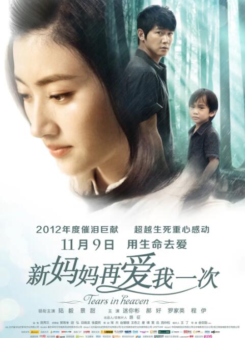 新妈妈再爱我一次(全集)