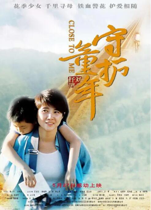 守护童年(全集)