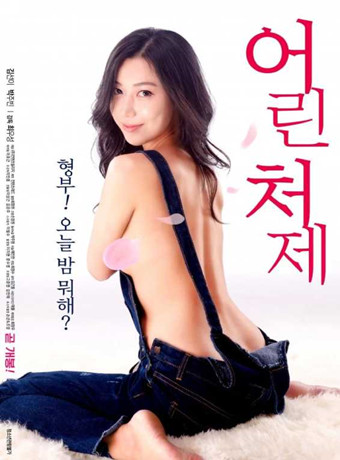 年轻的嫂子2(全集)