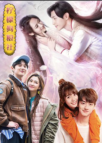 柠檬狗粮社(全集)