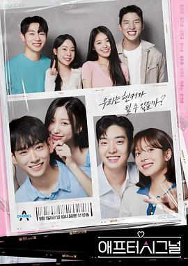 心脏信号4 后续篇(全集)