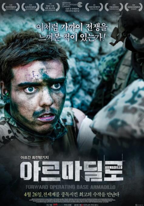 阿玛迪罗(全集)