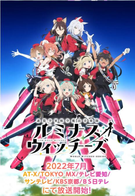 联盟空军航空魔法音乐队(全集)