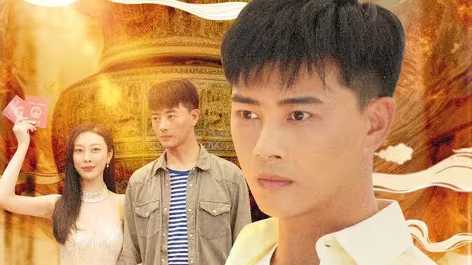 逆袭归来，我是鉴宝大师(全集)