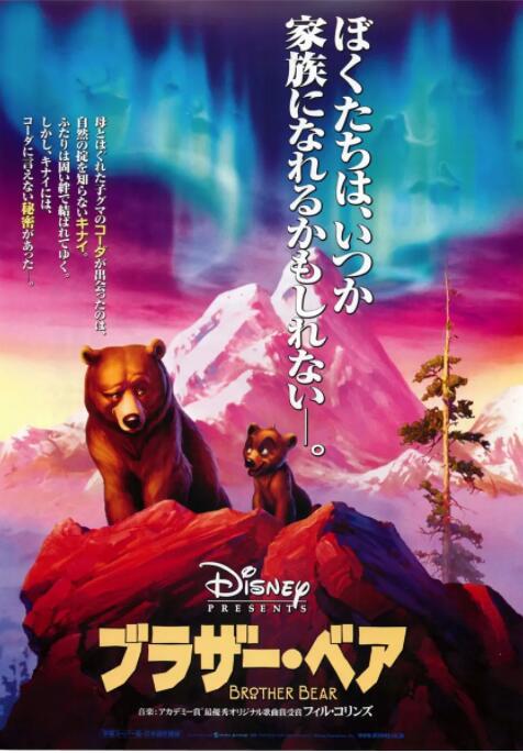 熊的传说(全集)