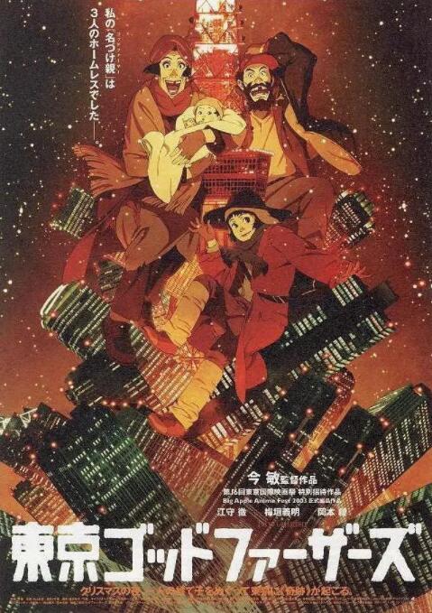 东京教父(全集)