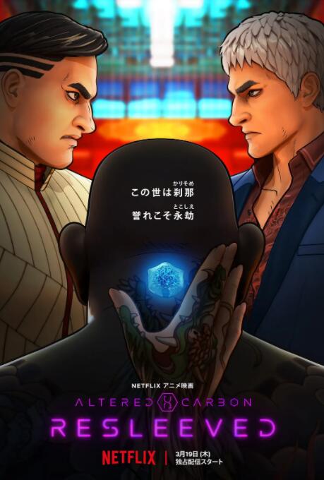 副本：义体置换(全集)