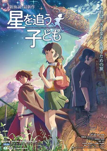 追逐繁星的孩子(全集)