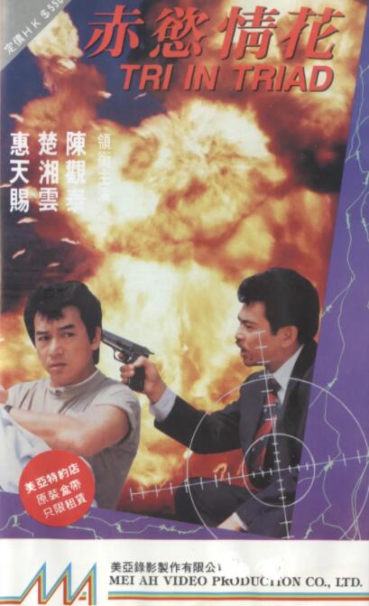 赤欲情花(全集)