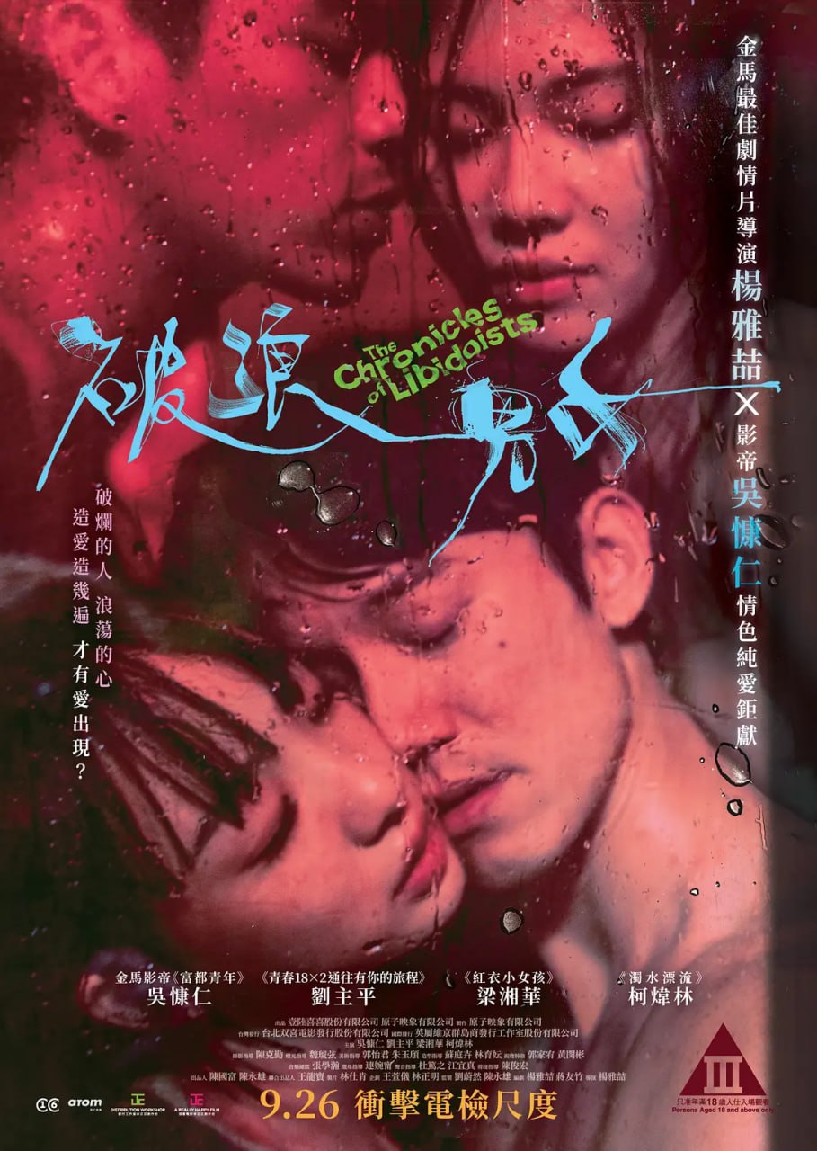 破浪男女 2024(全集)