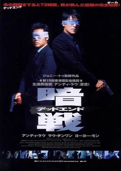 暗战 1999(全集)