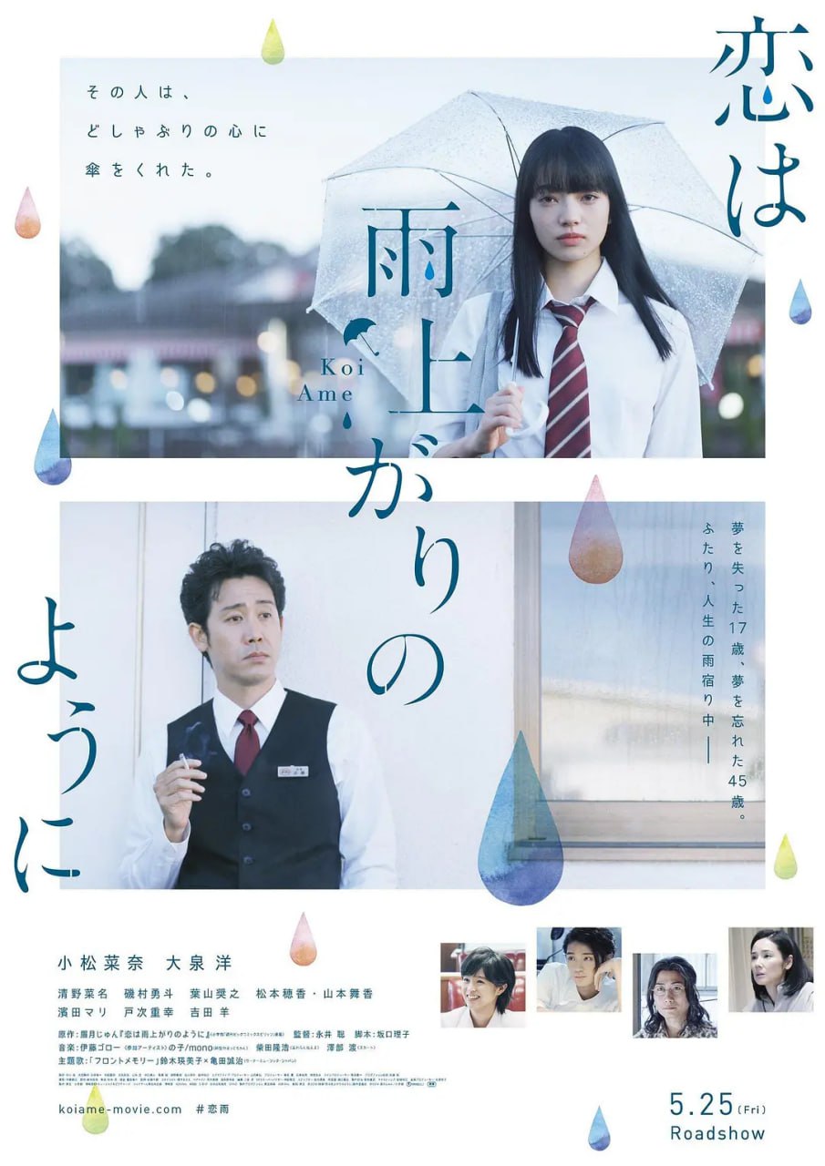 恋如雨止(全集)