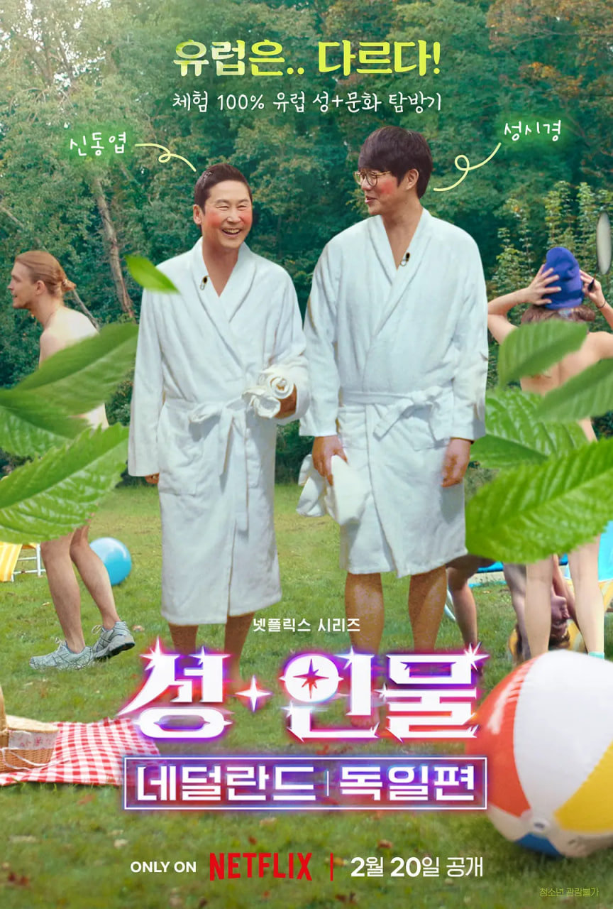 人性大不同(全集)