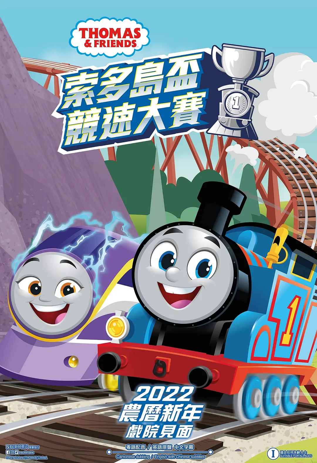 Thomas & Friends 索多岛杯竞速大赛(全集)