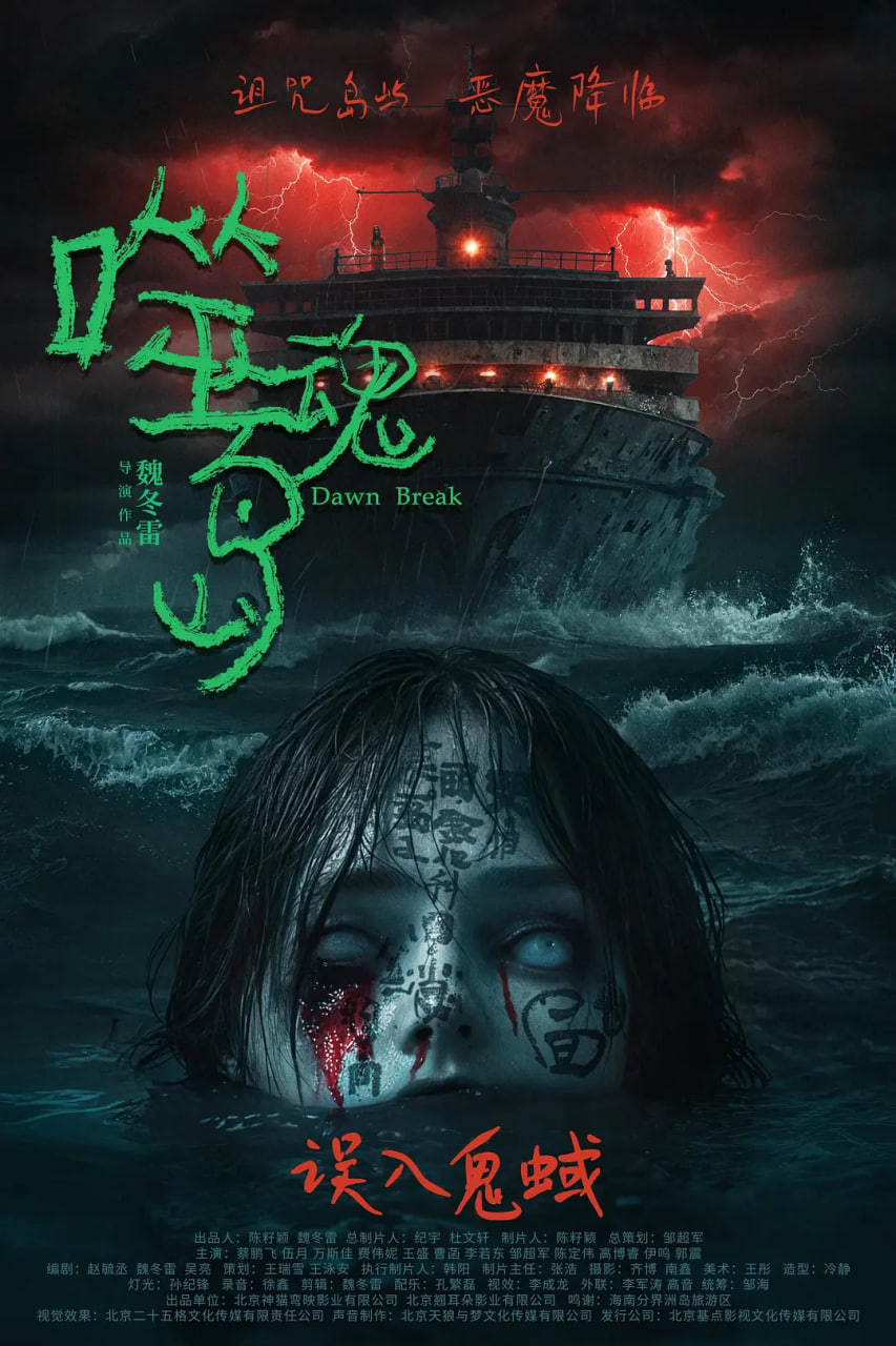 噬魂岛(全集)