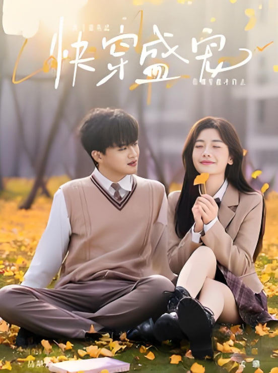 快穿盛宠(全集)