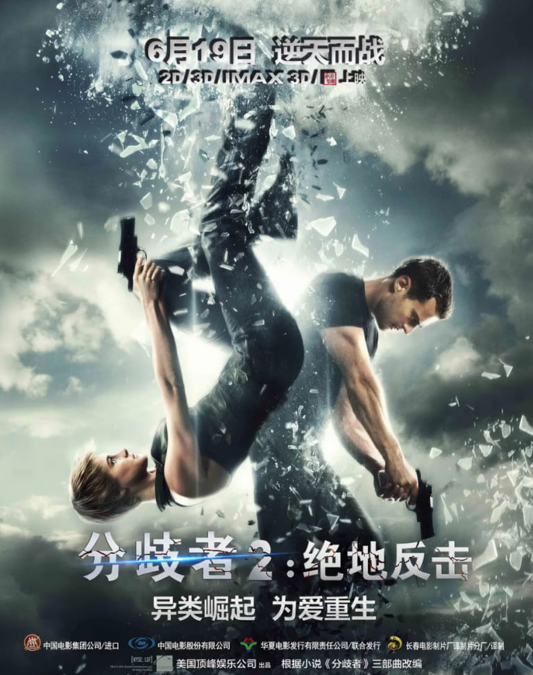 分歧者2：绝地反击(全集)