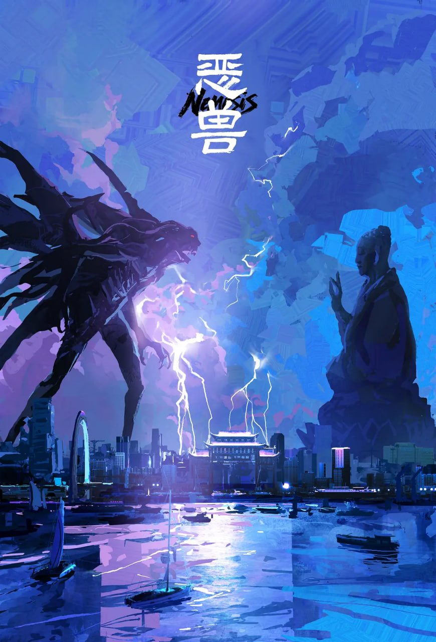 恶兽(全集)