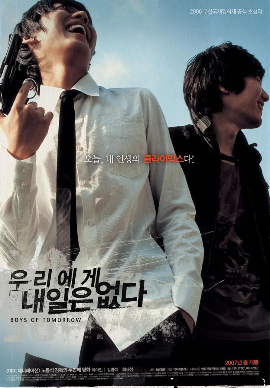 我们没有明天(全集)