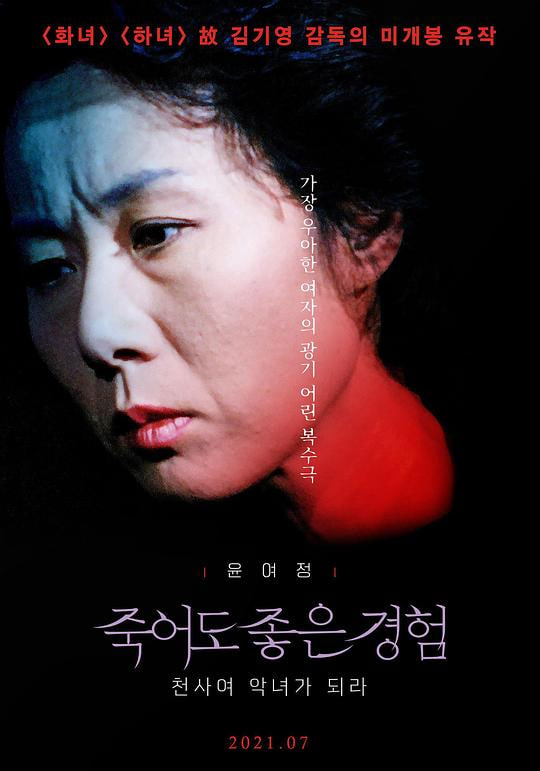 死也是很好的经验(全集)