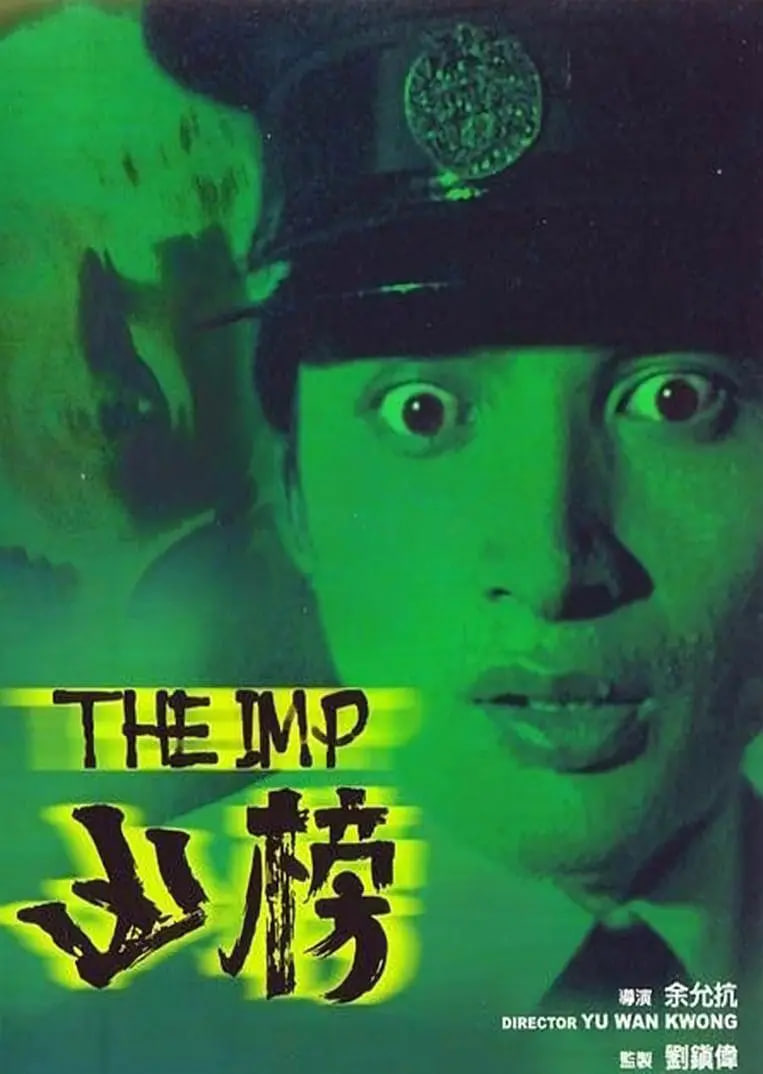 凶榜 普通话(全集)