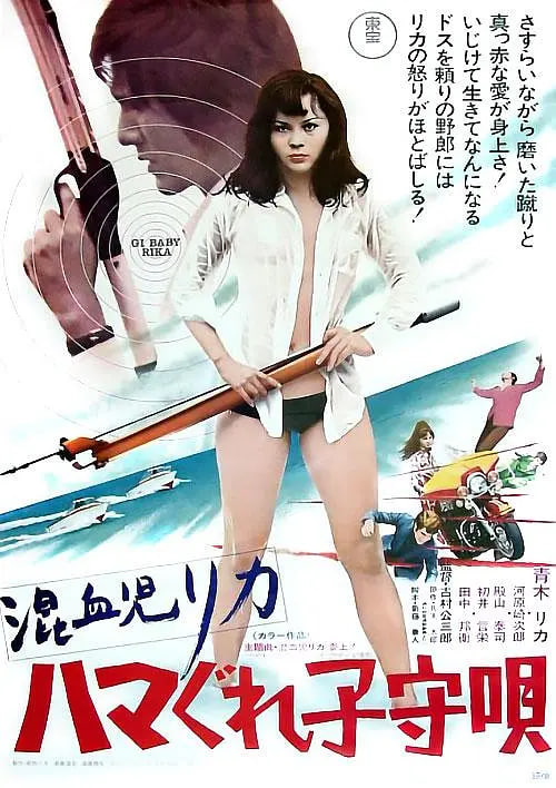混血儿的摇篮曲(全集)