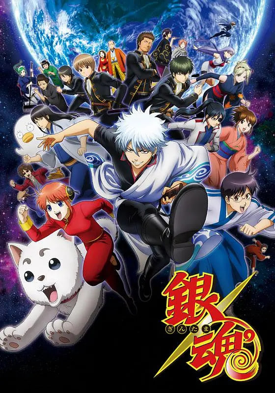 银魂 第三季(全集)