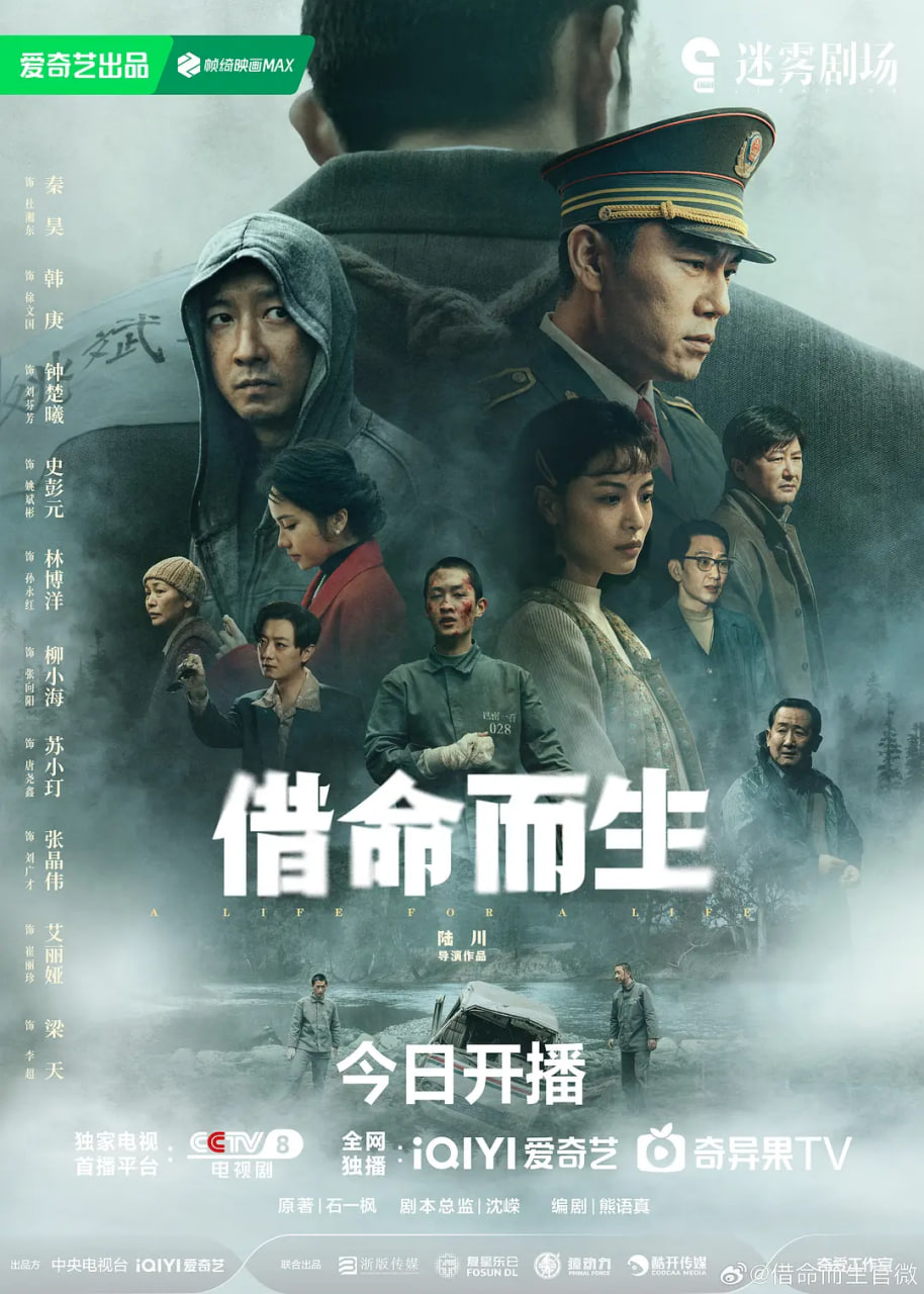 借命而生(全集)