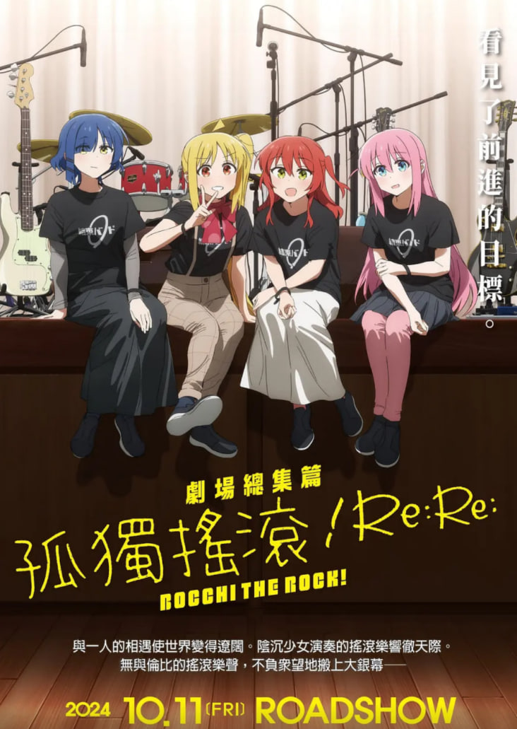 孤独摇滚(下)(全集)