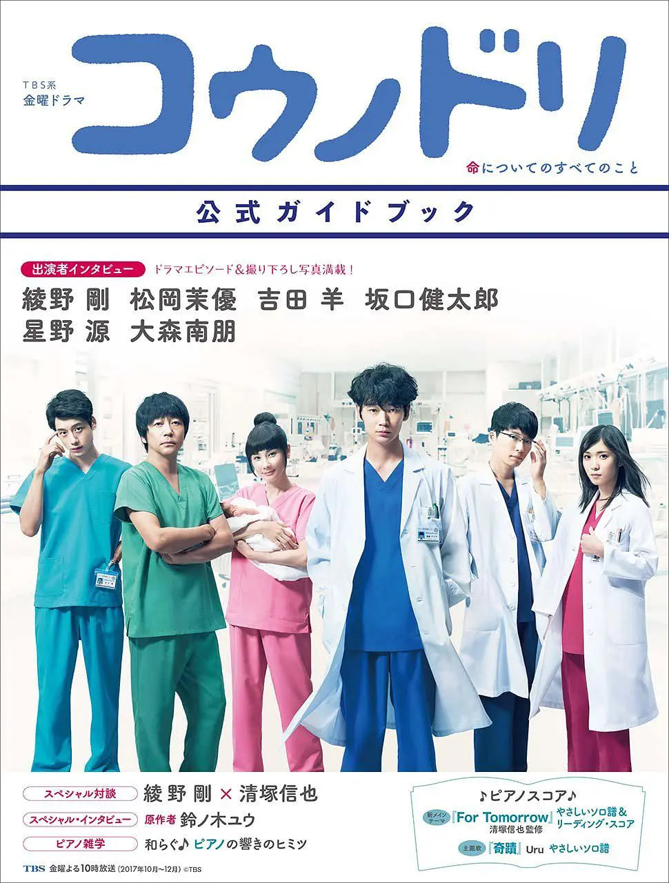 产科医鸿鸟2(全集)