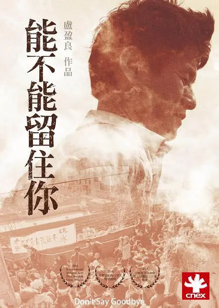 能不能留住你(全集)
